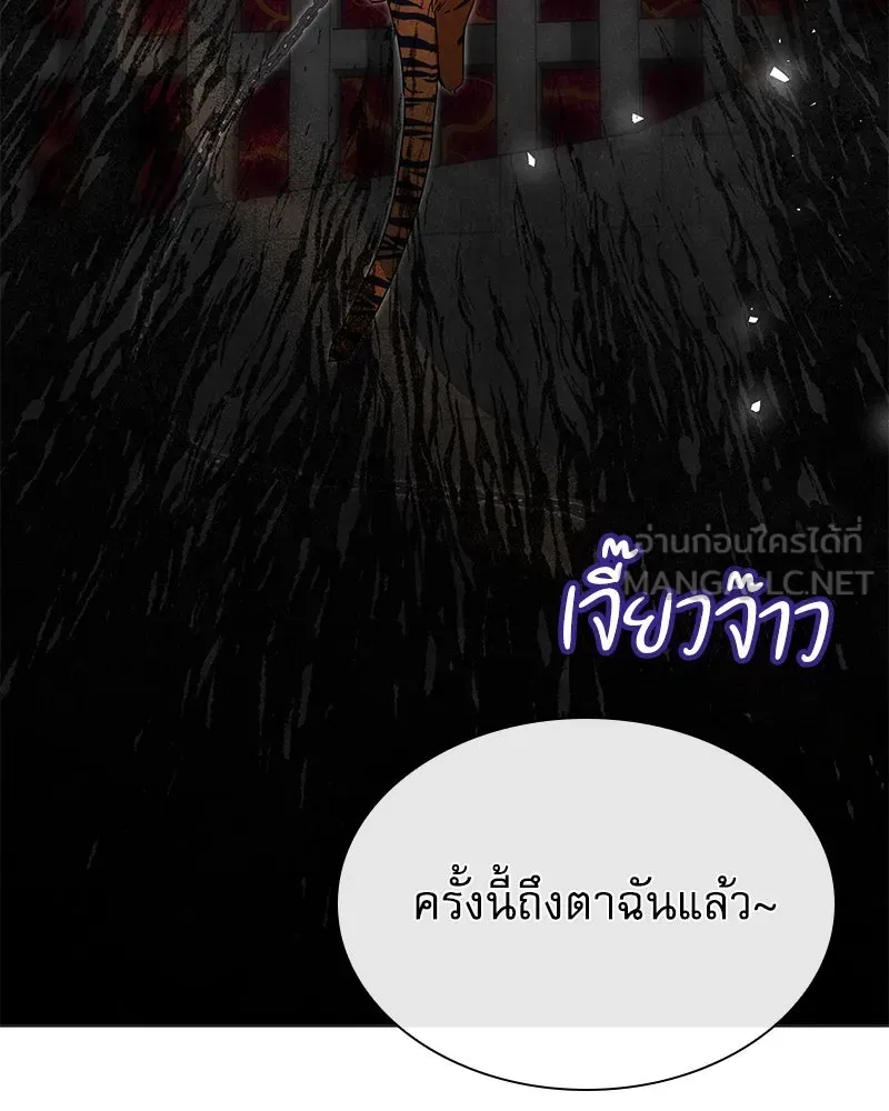 กำราบรักร้ายนายจอมพยศ ตอนที่ 2 รูปที่ 48