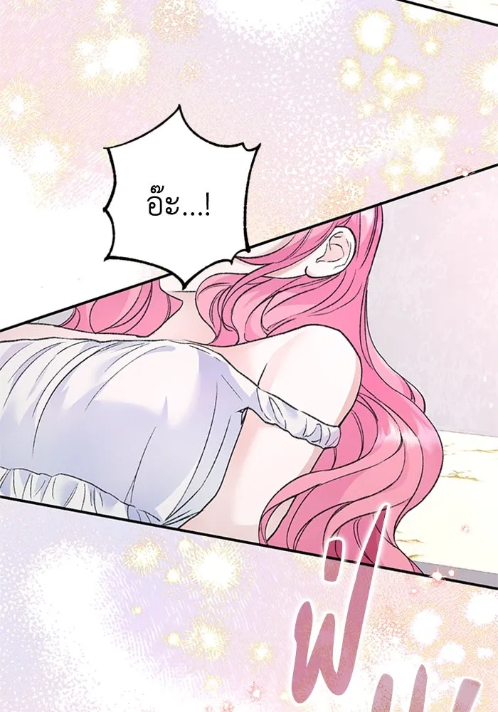 ไหนบอกว่าฉันใกล้ตาย ตอนที่ 32 รูปที่ 76