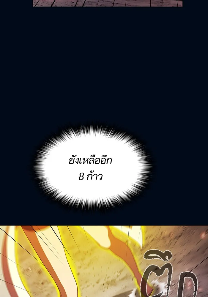 ผู้เล่นขั้นเทพแห่งหอคอยฝึกสอน ตอนที่ 41 รูปที่ 76