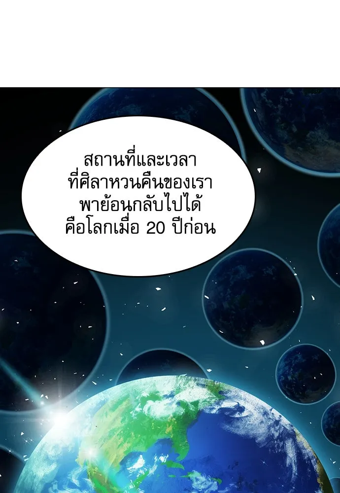 ดรูอิดแห่งสถานีโซล ตอนที่ 74 รูปที่ 58