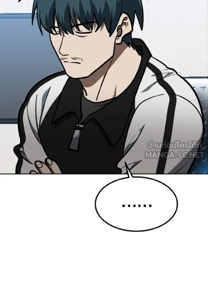 ราชาแห่งอ็อกทากอน ตอนที่ 186 รูปที่ 28