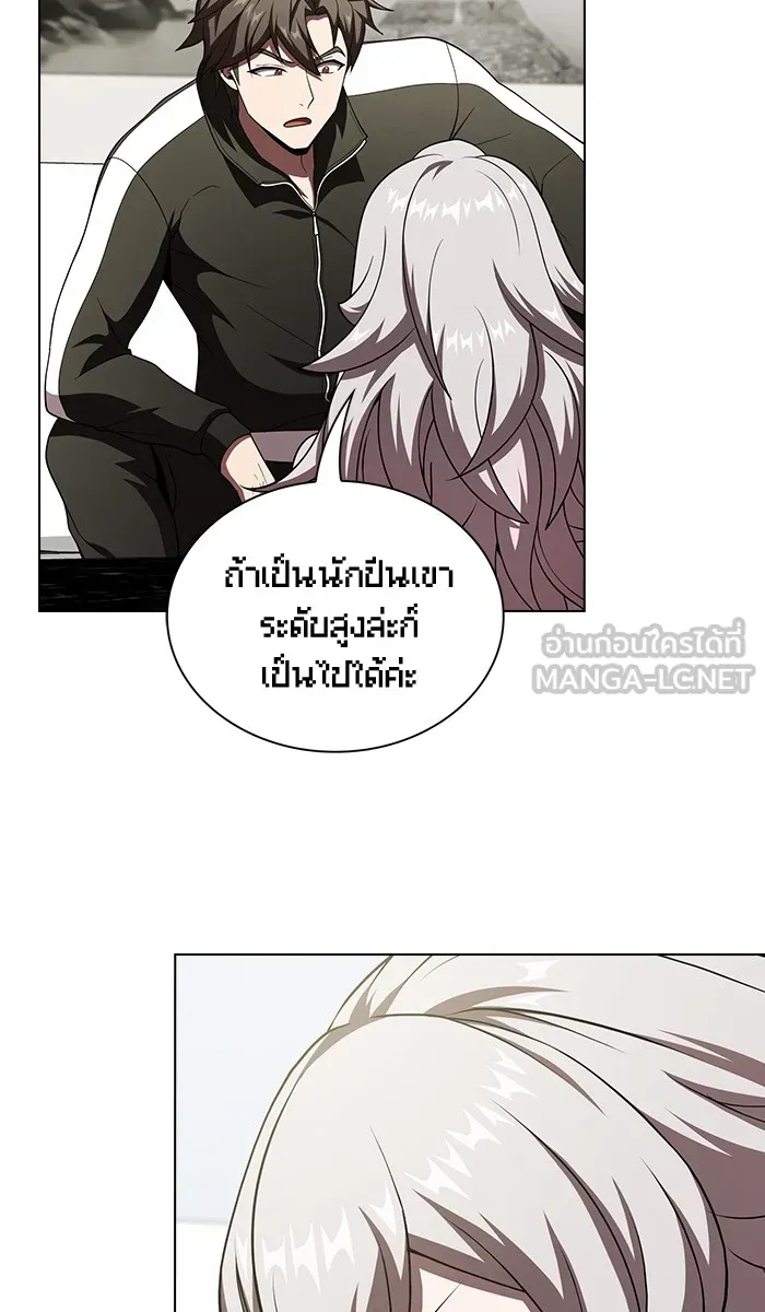 ผู้เล่นขั้นเทพแห่งหอคอยฝึกสอน ตอนที่ 72 รูปที่ 9