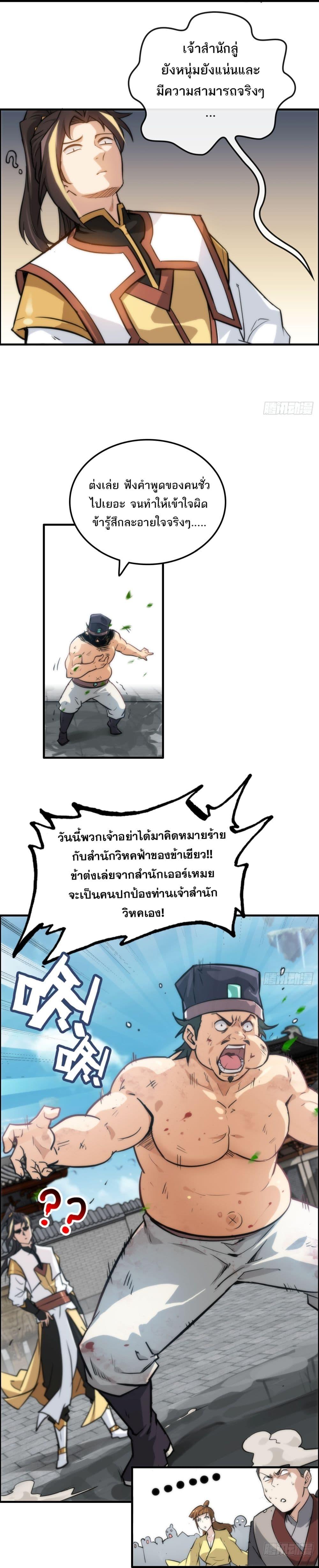 Manga-lc-com อ่านมังงะ อ่านการ์ตูน ออนไลน์ ฟรี Immortal Cultivation is Just Like This ตอนที่ 1 2 3 4 5 6 7 8 9 10 11 12 13 14 ฟรี ไม่มีโฆษณา Manga-lc - อ่าน มังงะ อ่าน การ์ตูน ออนไลน์ อ่านมังงะ ฟรี