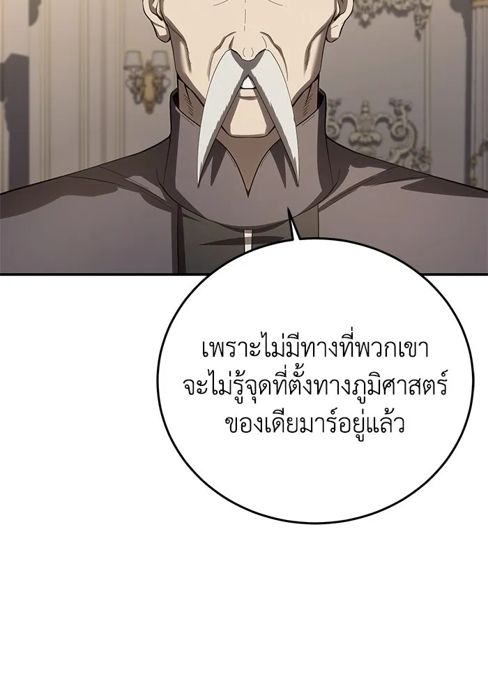 ยอดนักดาบผู้โอบอุ้มดารา ตอนที่ 78 รูปที่ 73