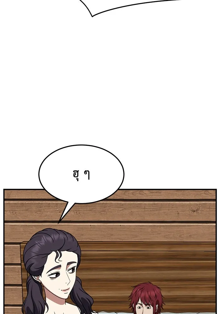 ช่วยเปลี่ยนฉันที ตอนที่ 258. ซีซัน 2 รูปที่ 20