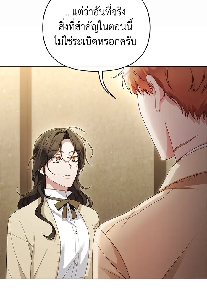อยู่ดี ๆ ก็มีนางเอกนิยายเป็นเพื่อนบ้าน ตอนที่ 41 รูปที่ 56