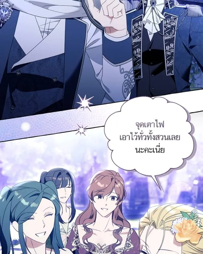 นึกว่าเป็นอิเซไค ตอนที่ 95 รูปที่ 2