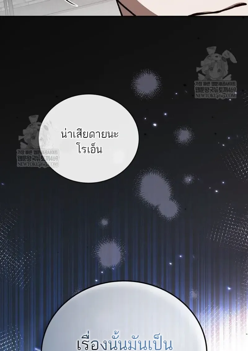 Concept Grasping Magic Genius ตอนที่ ตอนที่ 48 รูปที่ 137