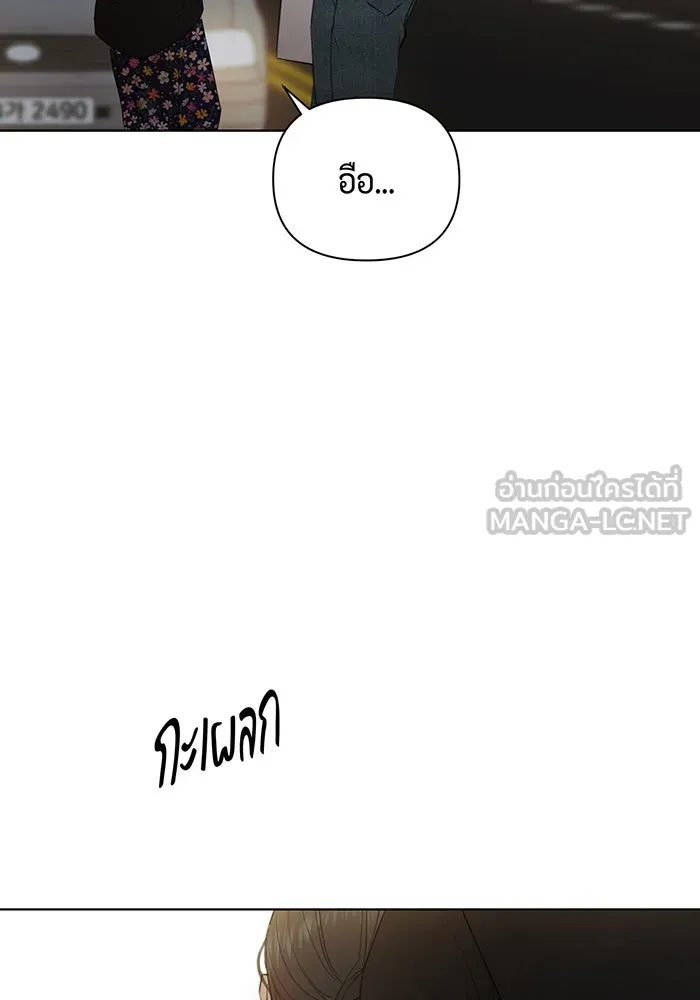 เพียงรุ่งอรุณ ตอนที่ 35 รูปที่ 78