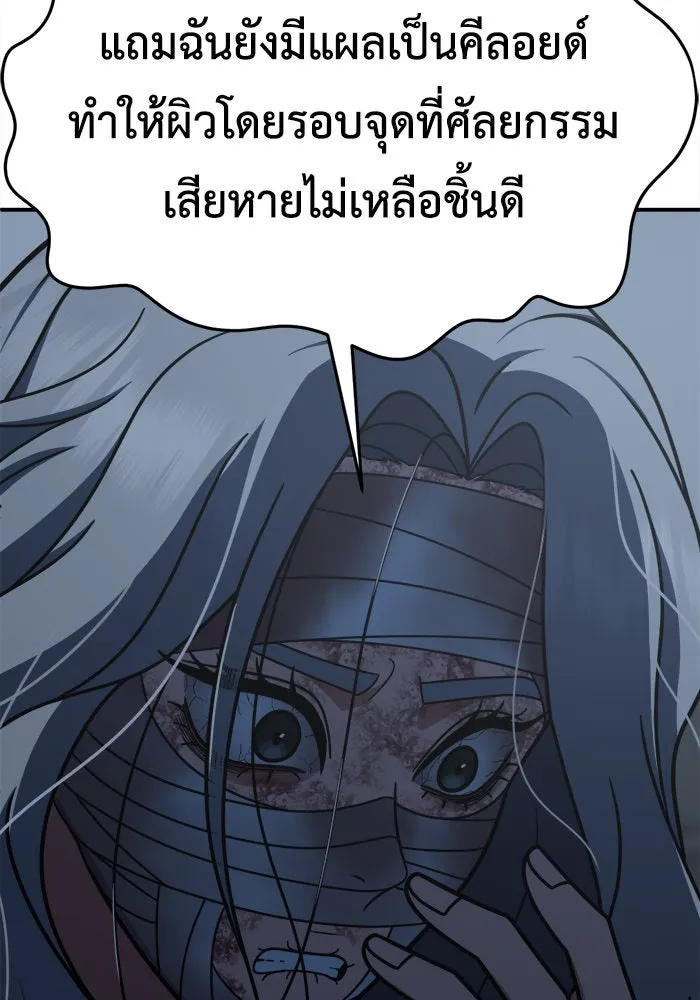 ช่วยเปลี่ยนฉันที ตอนที่ 224. ซีซัน 2 โจเยบิน 6 รูปที่ 133