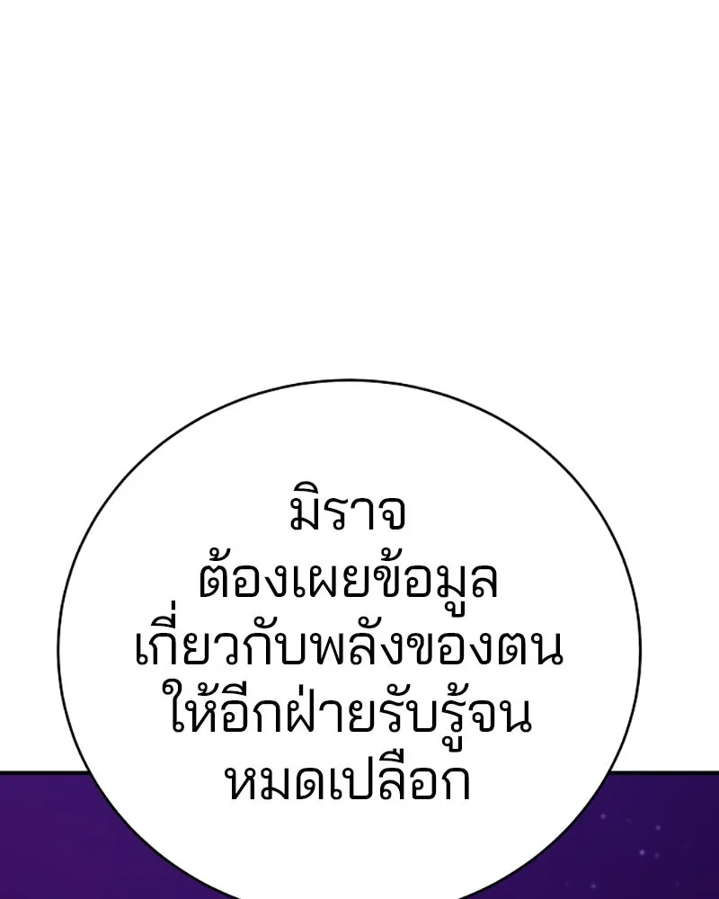 Player ตอนที่ 66 รูปที่ 100