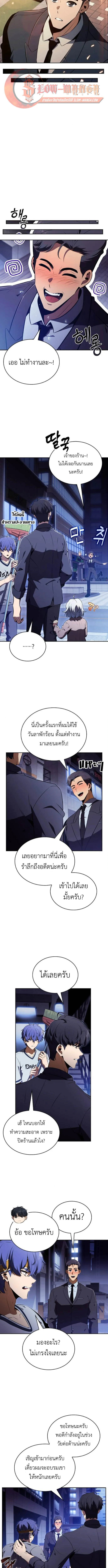 The Demon Slayer_s Restaurant ร_านอาหารส_ดพ_สดารของพ_อคร_วผ_พ_ช_ตต_างโลก ตอนที่ ตอนที่ 35 รูปที่ 5