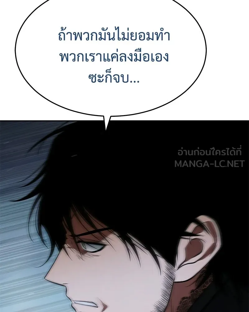 แบคXX ตอนที่ 179 รูปที่ 54