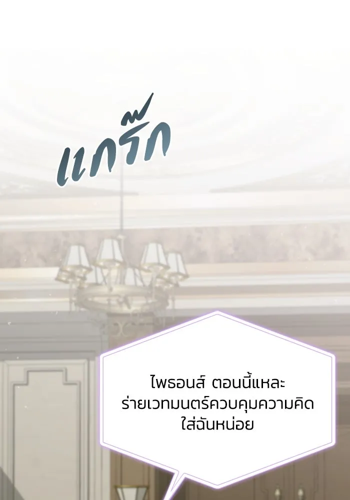 ชีวิตใหม่ในตระกูลมือสังหาร ตอนที่ 42 รูปที่ 10