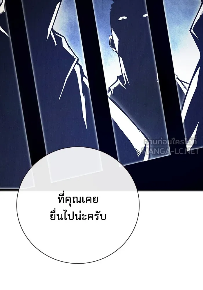 เยาวชนคนคุก ตอนที่ 33 รูปที่ 21