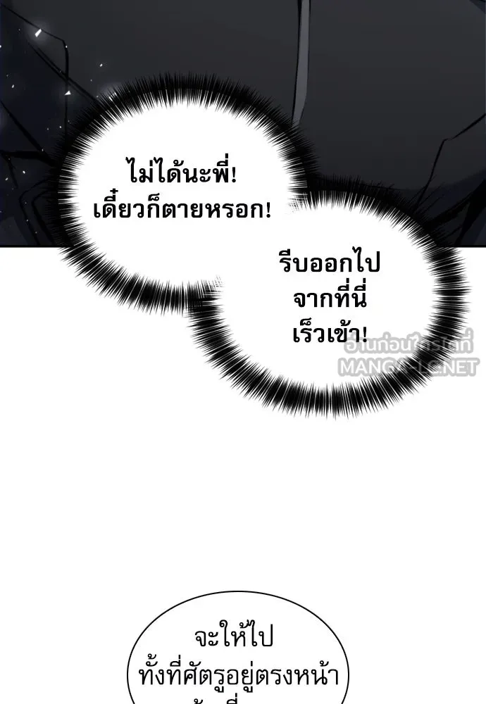 ดรูอิดแห่งสถานีโซล ตอนที่ 186 รูปที่ 102