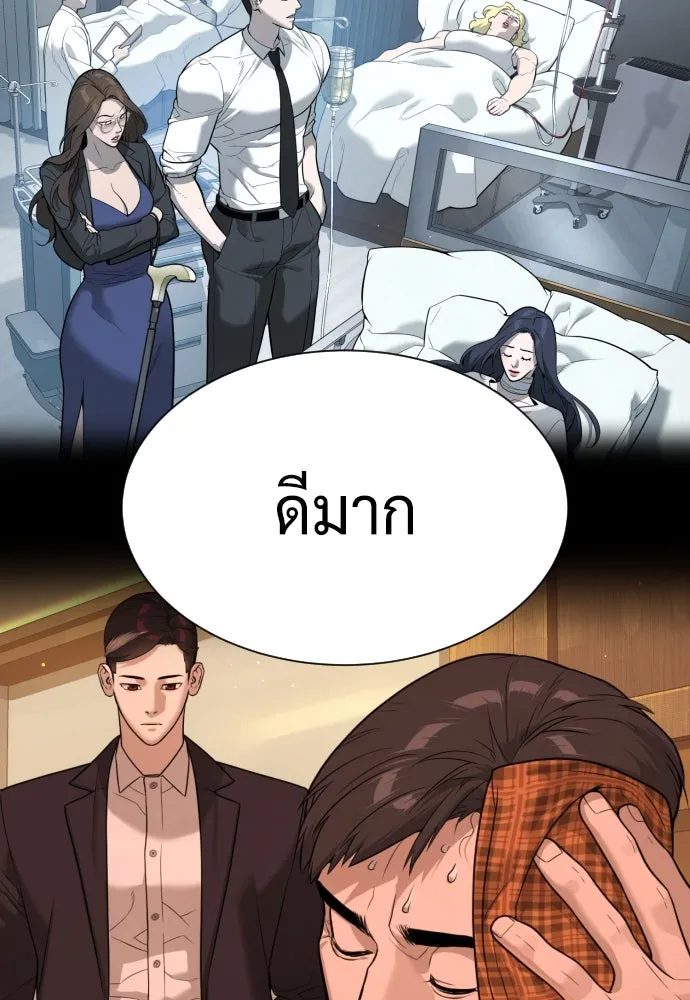 นักฆ่าย้อนวัย ตอนที่ 47 รูปที่ 202
