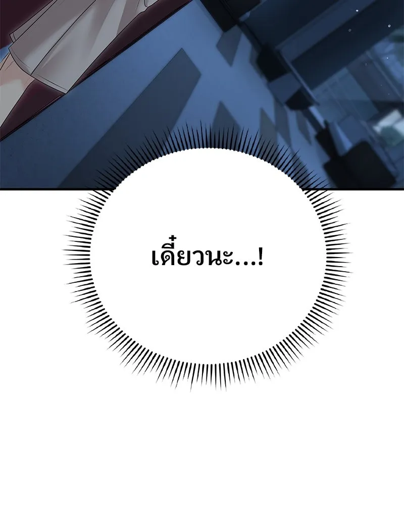 จ้า แม่คนสวย ตอนที่ 36 รูปที่ 104