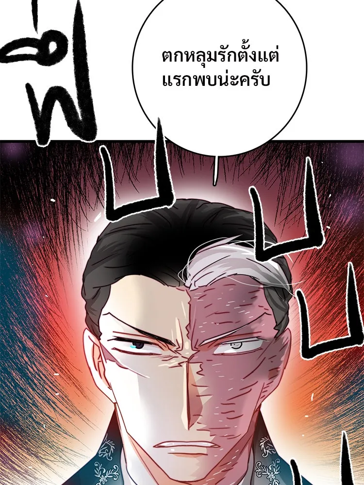 Bring the Love ตอนที่ 34 รูปที่ 68