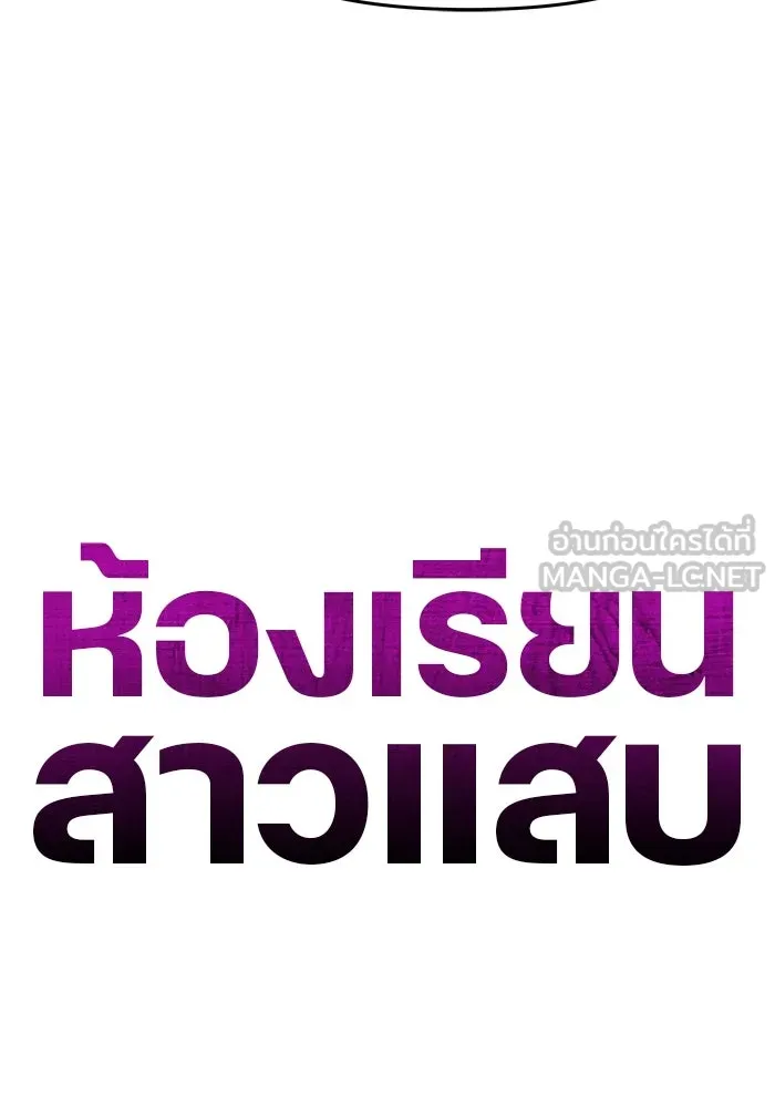 ห้องเรียนสาวแสบ ตอนที่ 72 รูปที่ 39