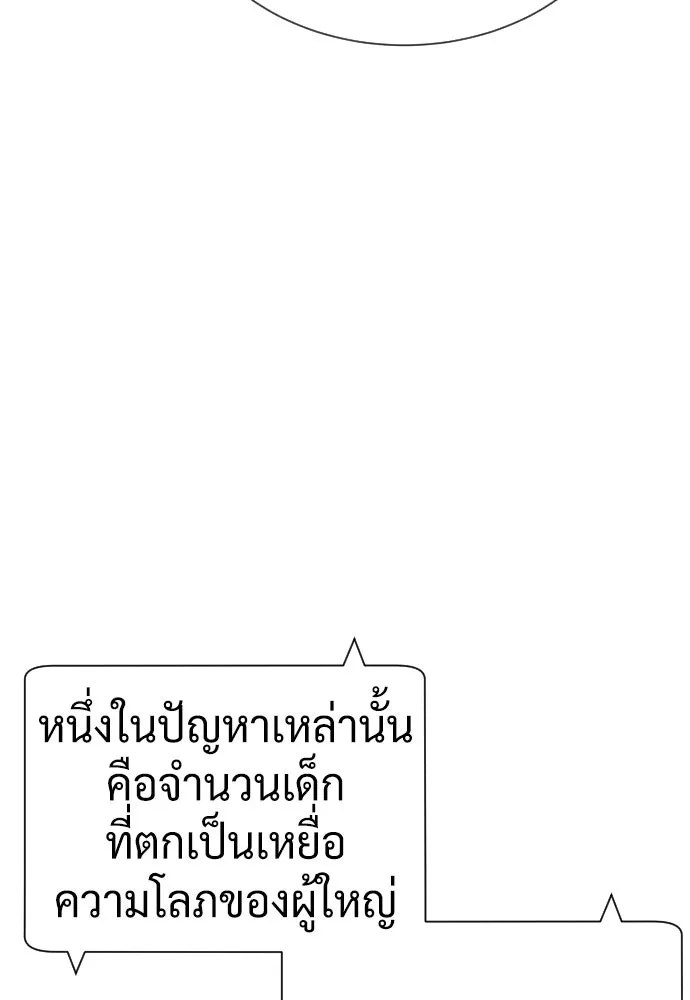 นักฆ่าย้อนวัย ตอนที่ 136 รูปที่ 119