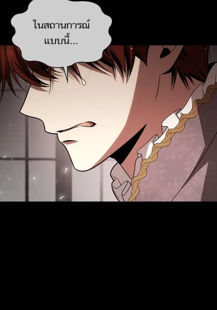 ชาตินี้น้องขอเป็นราช ตอนที่ 132 รูปที่ 29