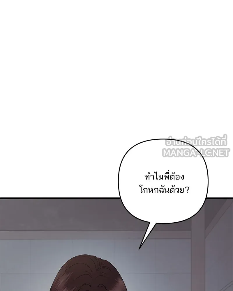 สามีที่ไม่ได้ขอ ตอนที่ 49 รูปที่ 12