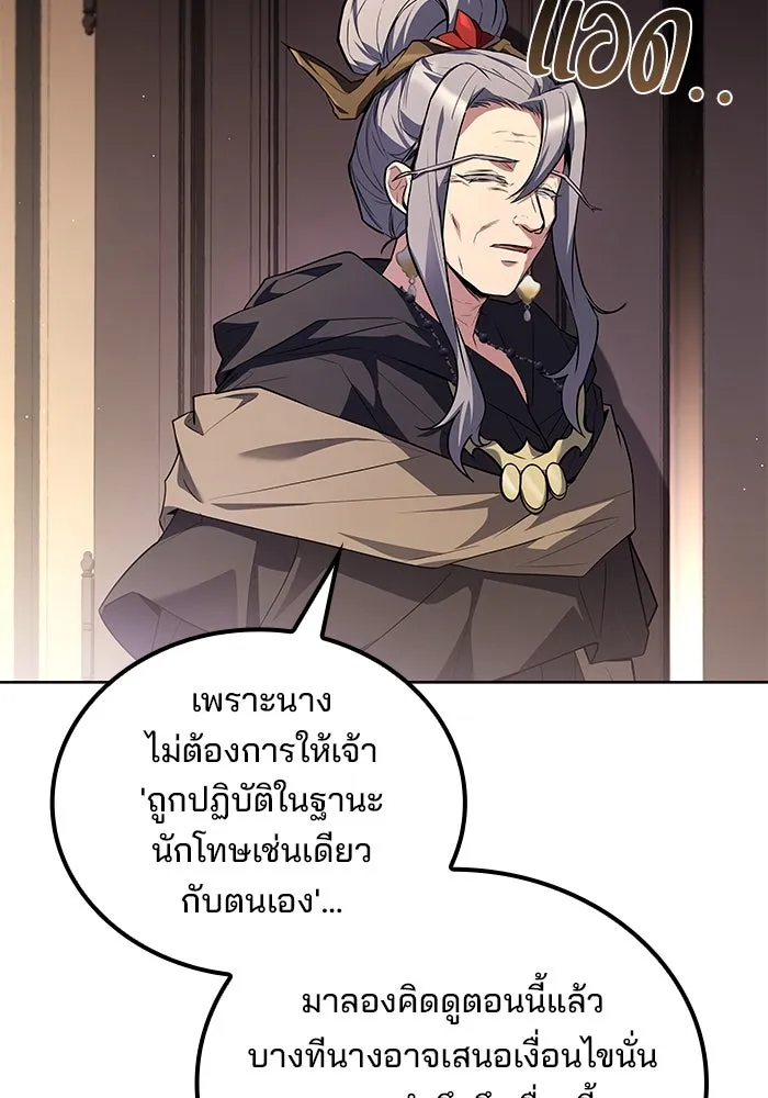 ครัวจอมเวท ตอนที่ 69 รูปที่ 50