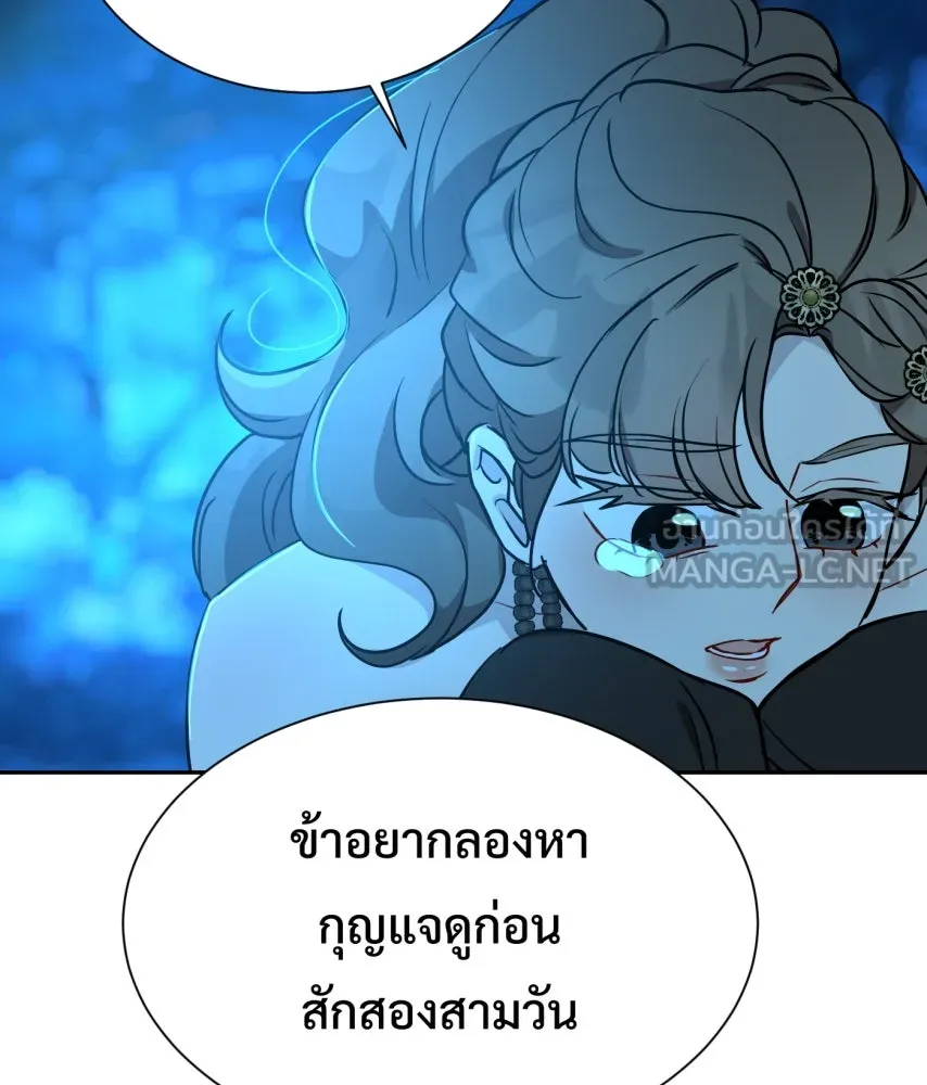 จันทร์เจ้า ตอนที่ ตอนที่ ๖๒  ที่รอมานาน รูปที่ 105