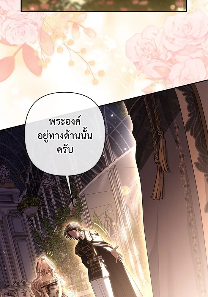 เกมรักด่านสุดท้ายจับนายพระเอก ตอนที่ 28 รูปที่ 31