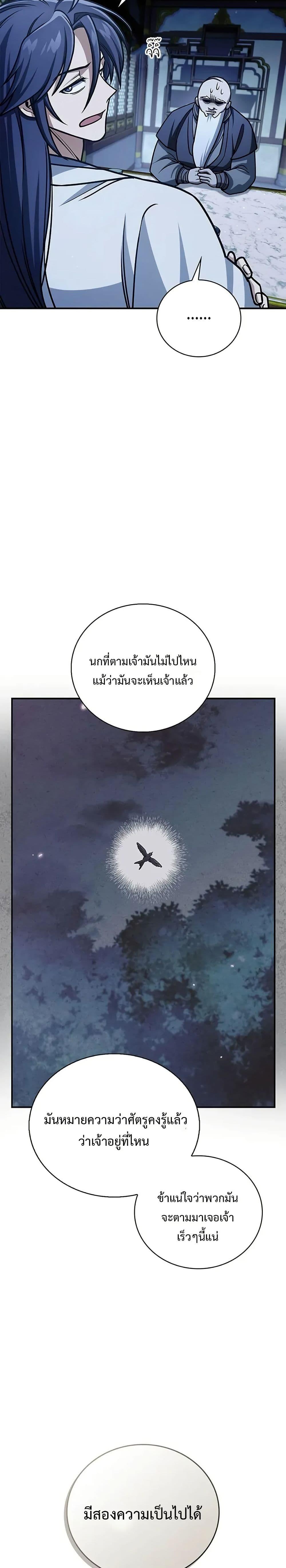 Manga-lc-com อ่านมังงะ อ่านการ์ตูน ออนไลน์ ฟรี Heavenly Grand Archive’s Young Master ตอนที่ 1 2 3 4 5 6 7 8 9 10 11 12 13 14 ฟรี ไม่มีโฆษณา Manga-lc - อ่าน มังงะ อ่าน การ์ตูน ออนไลน์ อ่านมังงะ ฟรี