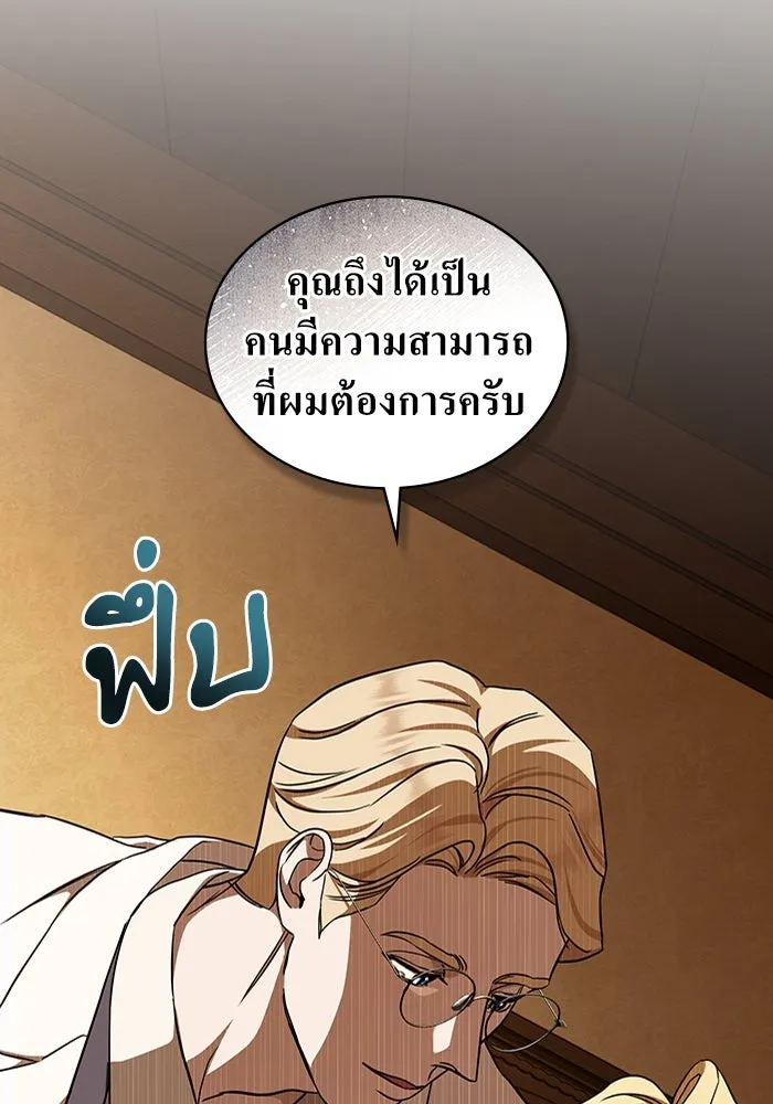 กู้ชีวิตลิขิตท่านเอิร์ล ตอนที่ 30 รูปที่ 52