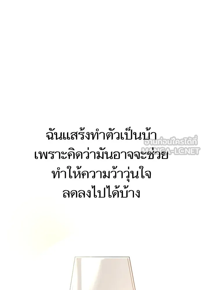 โชคชะตานำพารัก ตอนที่ 23  แค่สร้างบรรยากาศ รูปที่ 105