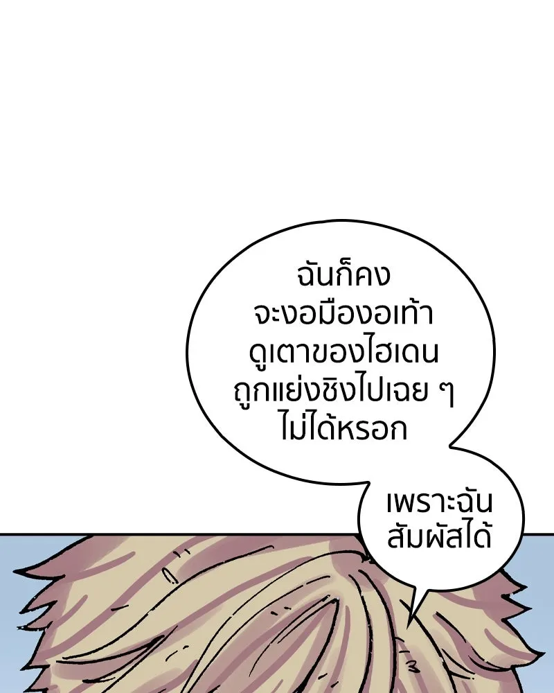 เคลวาเทส อสูรจอมราชัน ตอนที่ 44 ศึกหนัก รูปที่ 38