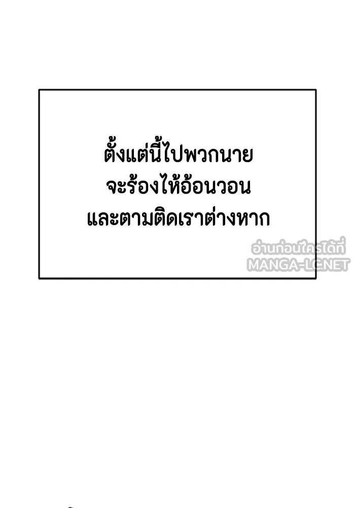 Couple Breaker ตอนที่ 27 รูปที่ 105