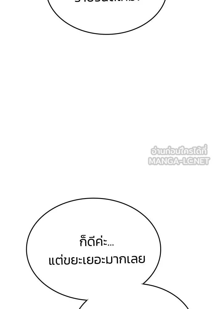 รักแล้วห้ามเลิก ตอนที่ 79 รูปที่ 105