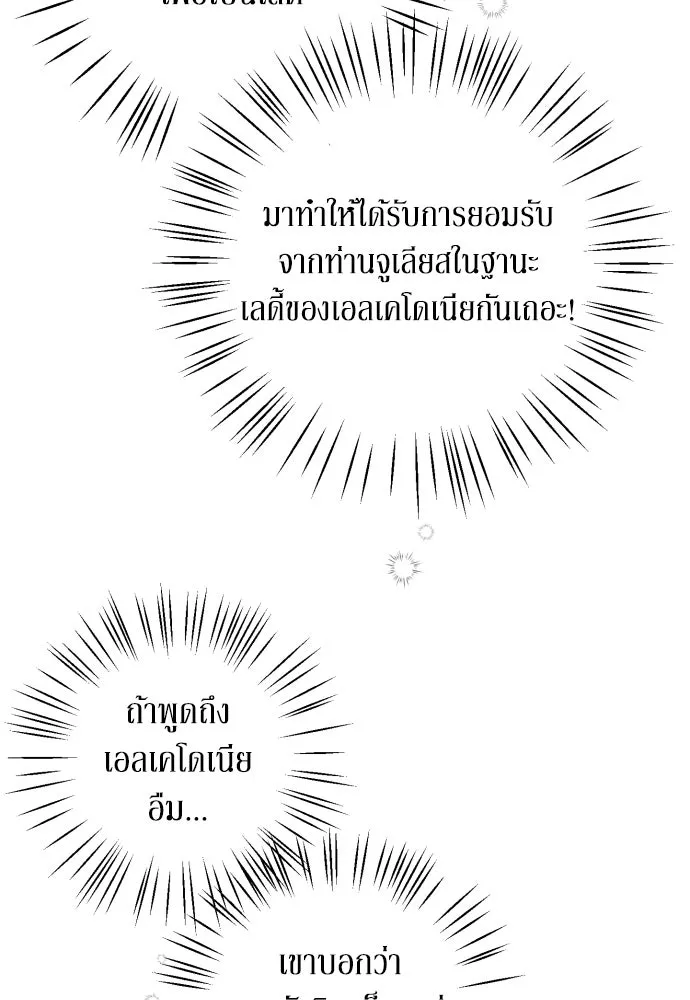 เลดี้มินต์ ตอนที่ 6 รูปที่ 49