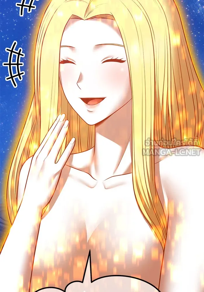 +99 ท่อนไม้พร้อมบวก ตอนที่ 59 ดิเมนชันอีตเตอร์ (7) รูปที่ 375