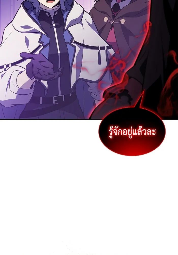 ลูกชายคนเล็กของดยุกคือมือสังหาร ตอนที่ 115 รูปที่ 133