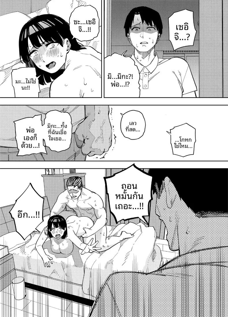 Doujin-Lc- อ่าน โดจิน มังฮวา เกาหลี ญี่ปุ่น จีน แปลไทย พวกเราเป็นครอบครัวเดียวกันนะ [Ougon Shinshi Club (Kaniguruma)] Gifu ni Dakareru Tsuma Mika-hen 1  Wife embraced by father-in-law 1 ตอนที่ 1 2 3 4 5 6 7 8 9 10 11 12 13 14 ฟรี ไม่มีโฆษณา อ่าน โดจิน Manhwa เกาหลี ญี่ปุ่น จีน เรามีครบ คัดมาให้เน้นๆ โดจิน 18+ รับประกันความฟินโดย  Doujin Lc