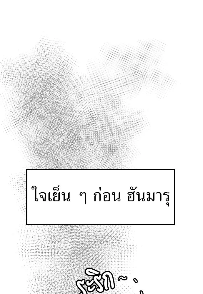 ถ่านไฟเราไม่เก่าเลย ตอนที่ 23 รูปที่ 7