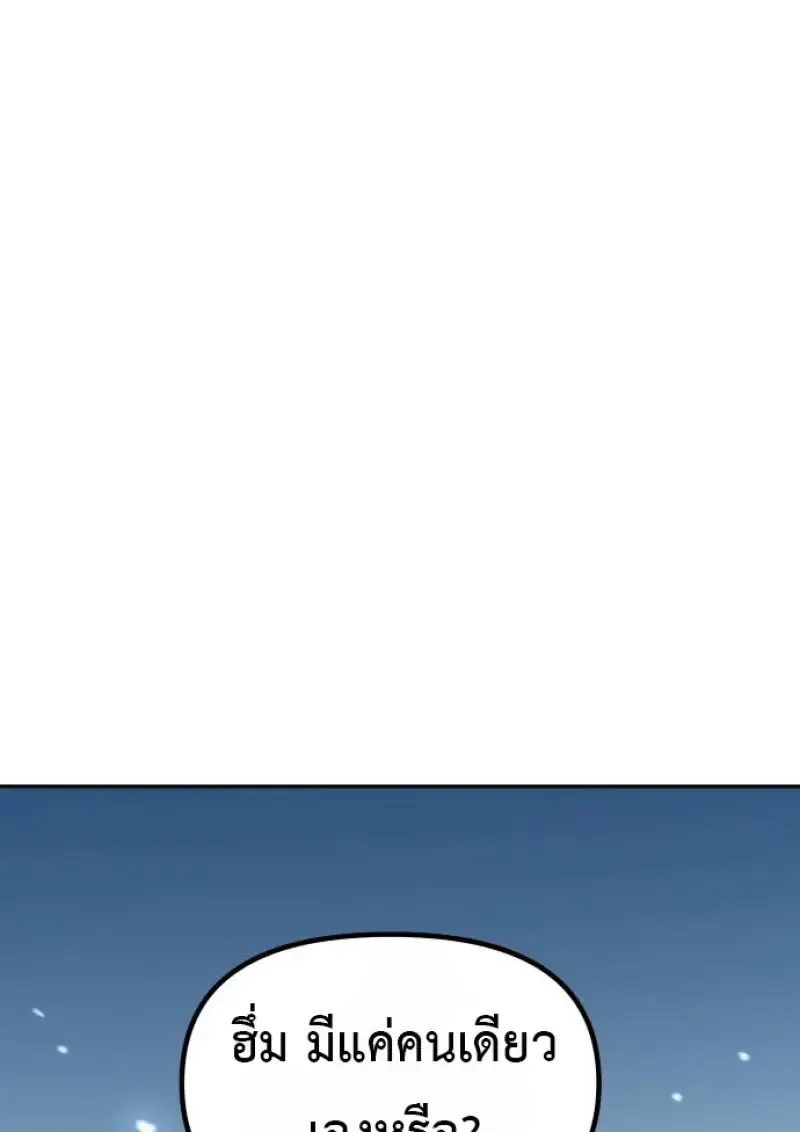 Chronicles of the Demon Faction ตำนานการเก_ดใหม_ในล_ทธ_มาร ตอนที่ ตอนที่ 158 รูปที่ 18