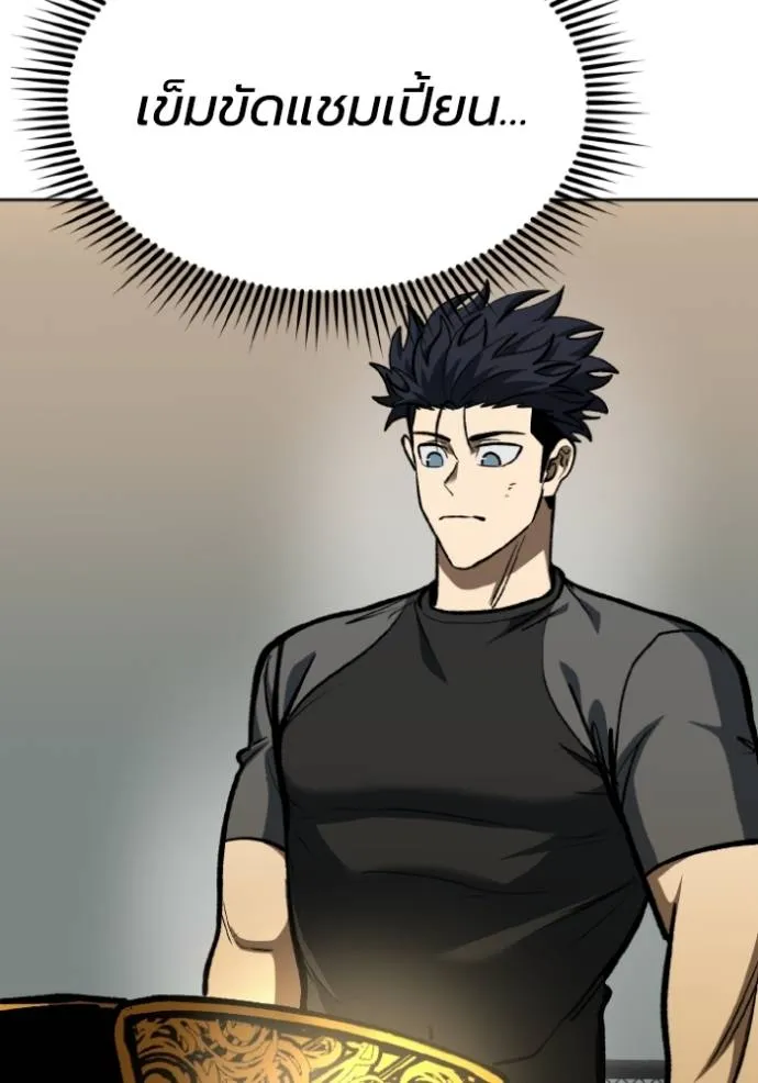 ราชาแห่งอ็อกทากอน ตอนที่ 134 รูปที่ 70