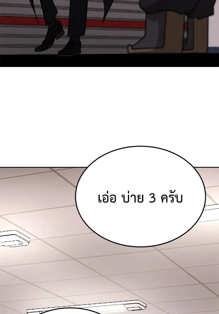 การกลับมาของทรราชวันสิ้นโลก ตอนที่ 4 รูปที่ 94