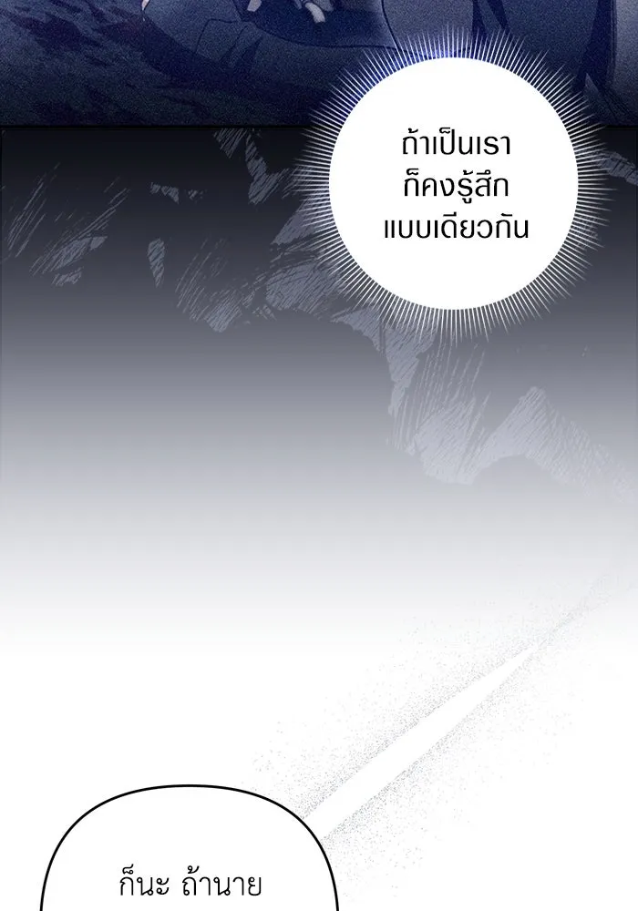 เชื่อเถอะ ฉันเป็นฮันเตอร์ห่วยแตก ตอนที่ 8 รูปที่ 131