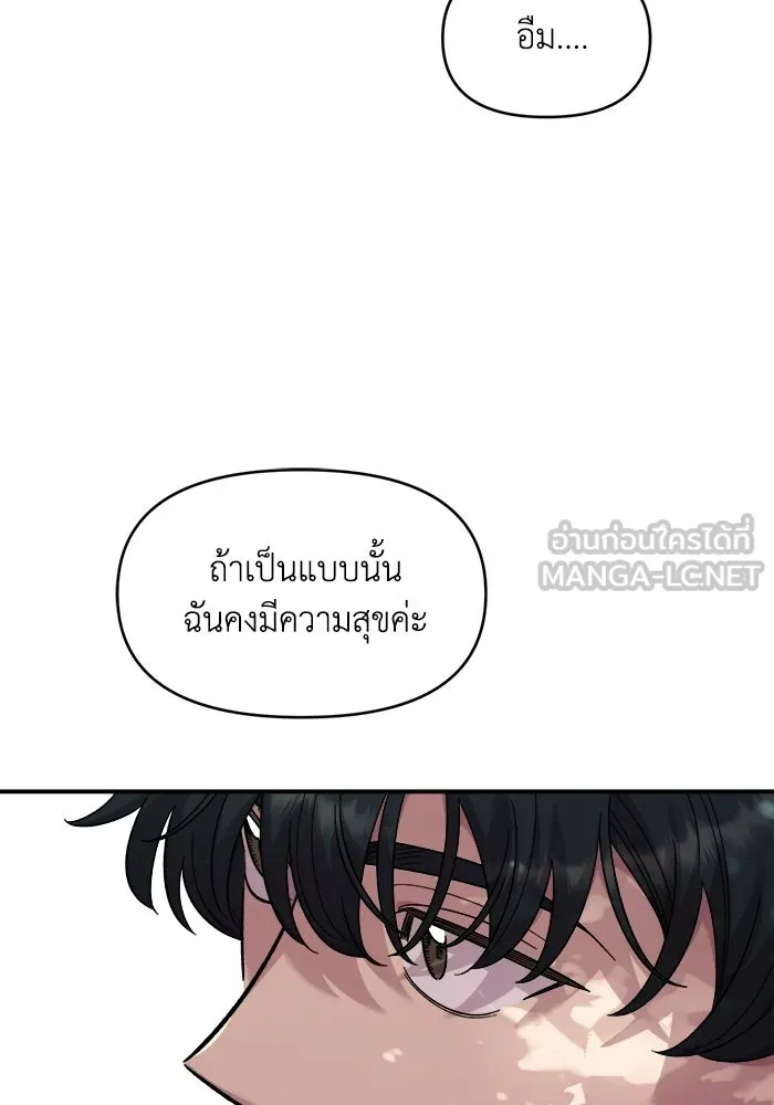 เพื่อนกันมันส์เกิน ตอนที่ 76 รูปที่ 48