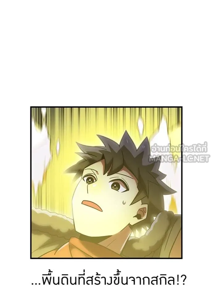 เพลเยอร์เลือดเทวะ ตอนที่ 77 รูปที่ 104