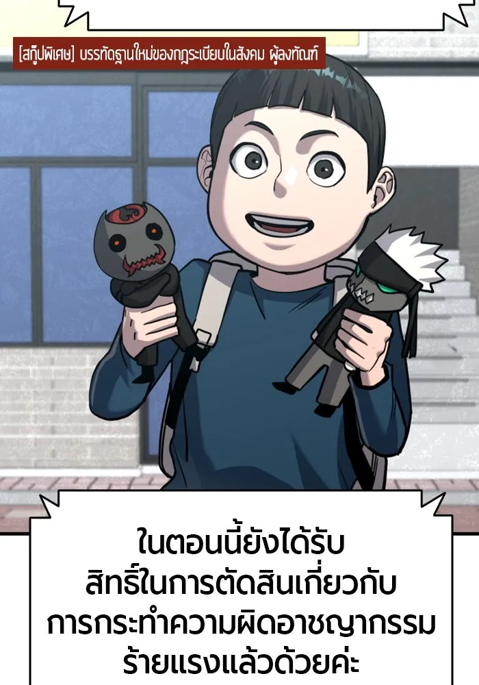 มือพิพากษา ตอนที่ 33 รูปที่ 4