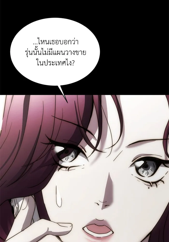 ชีวิตรักฉบับเดจาวู ตอนที่ 12 รูปที่ 37