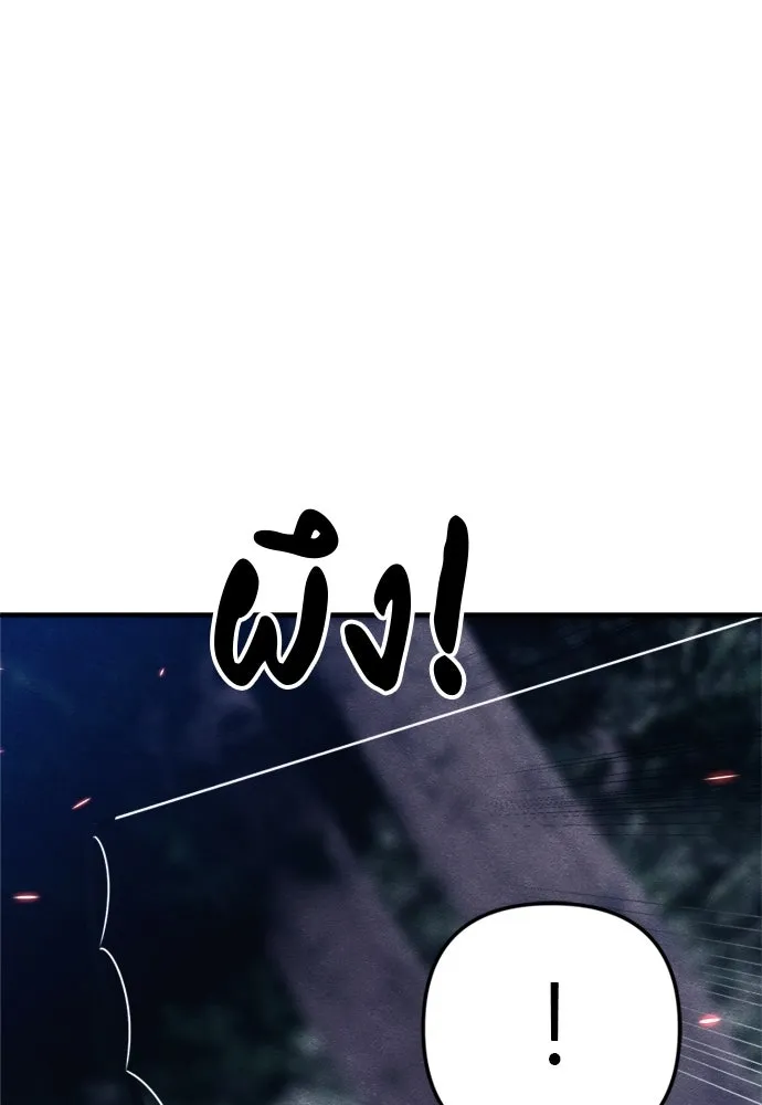 Zombie X Slasher ตอนที่ 38 รูปที่ 40